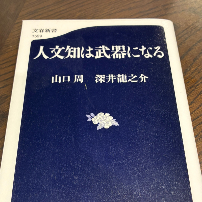 #657 Bトーク、今日は本📕