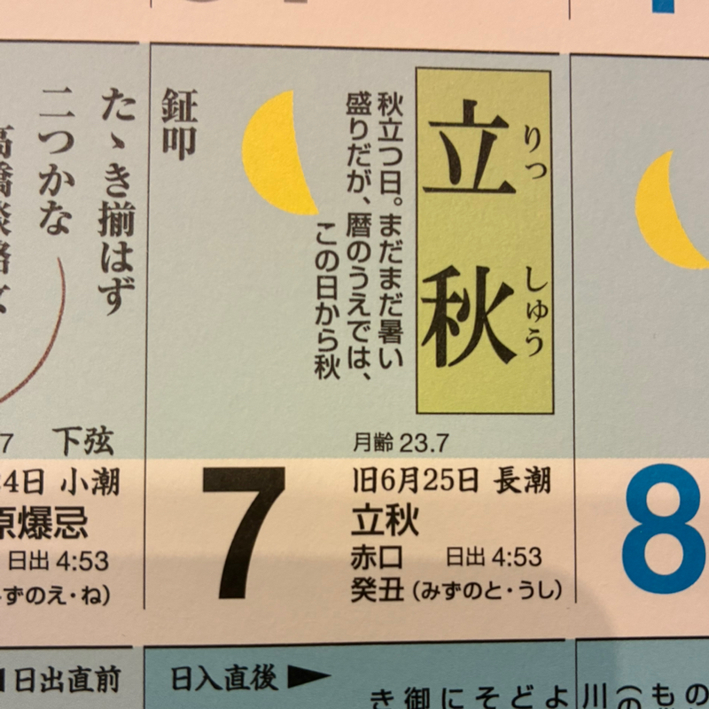 #715 リハビリでハッとされられた質問