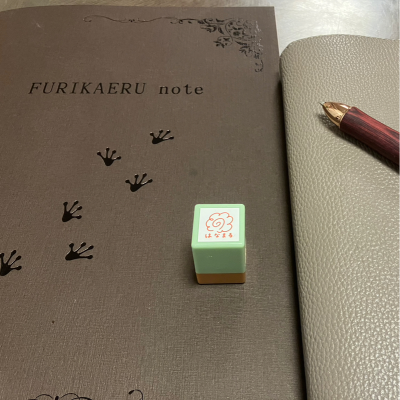#784 何故2027年フリカエルノート研究室へ？