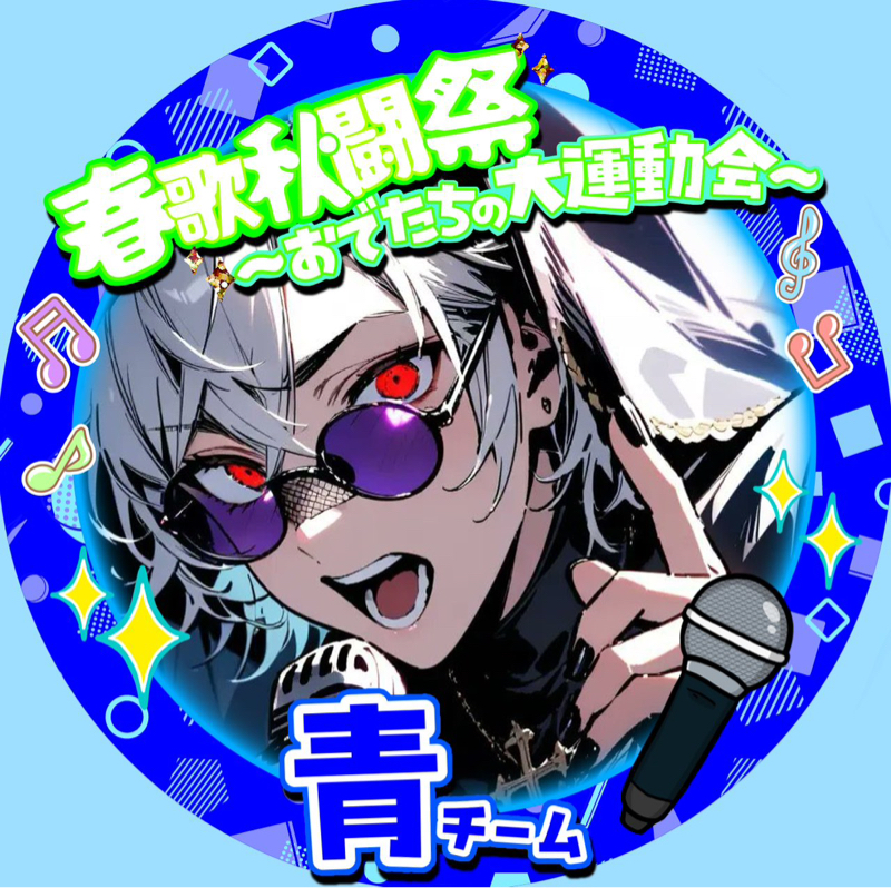狂素(くるす)🐑