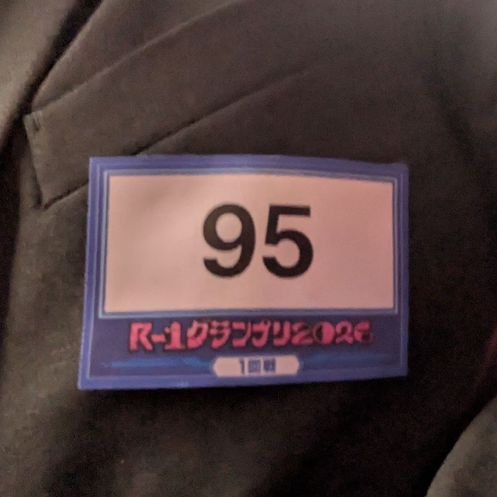 #184『地味ハロバズとR-1 2026の1回戦』