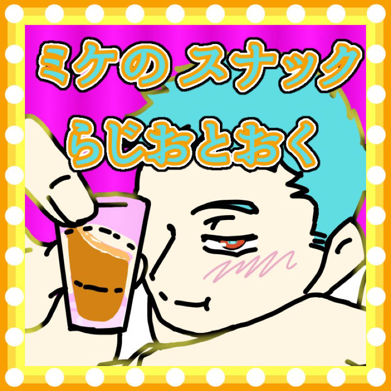 R8.1.9 今日の番宣