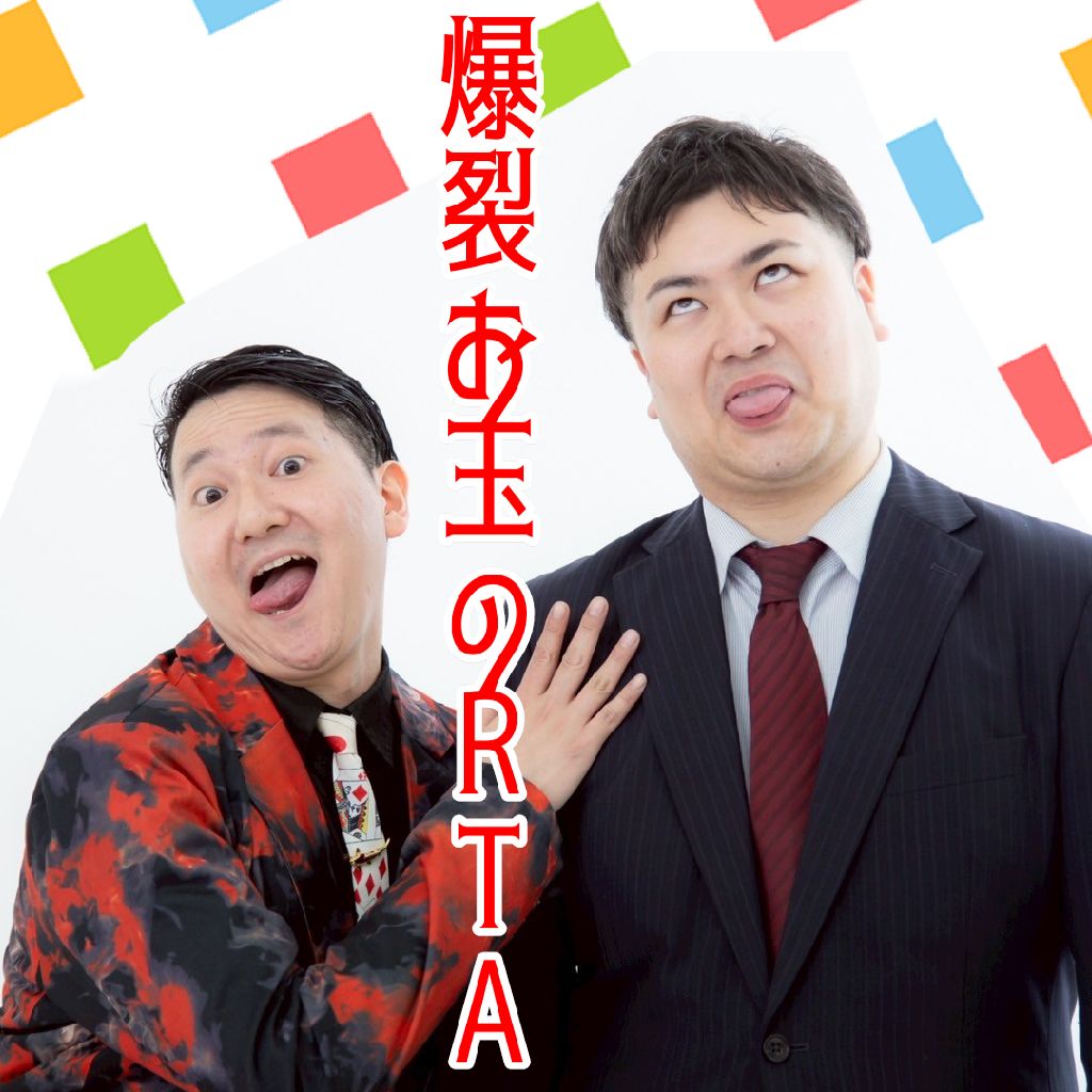 #16 爆裂お玉のRoad to Asahikawa