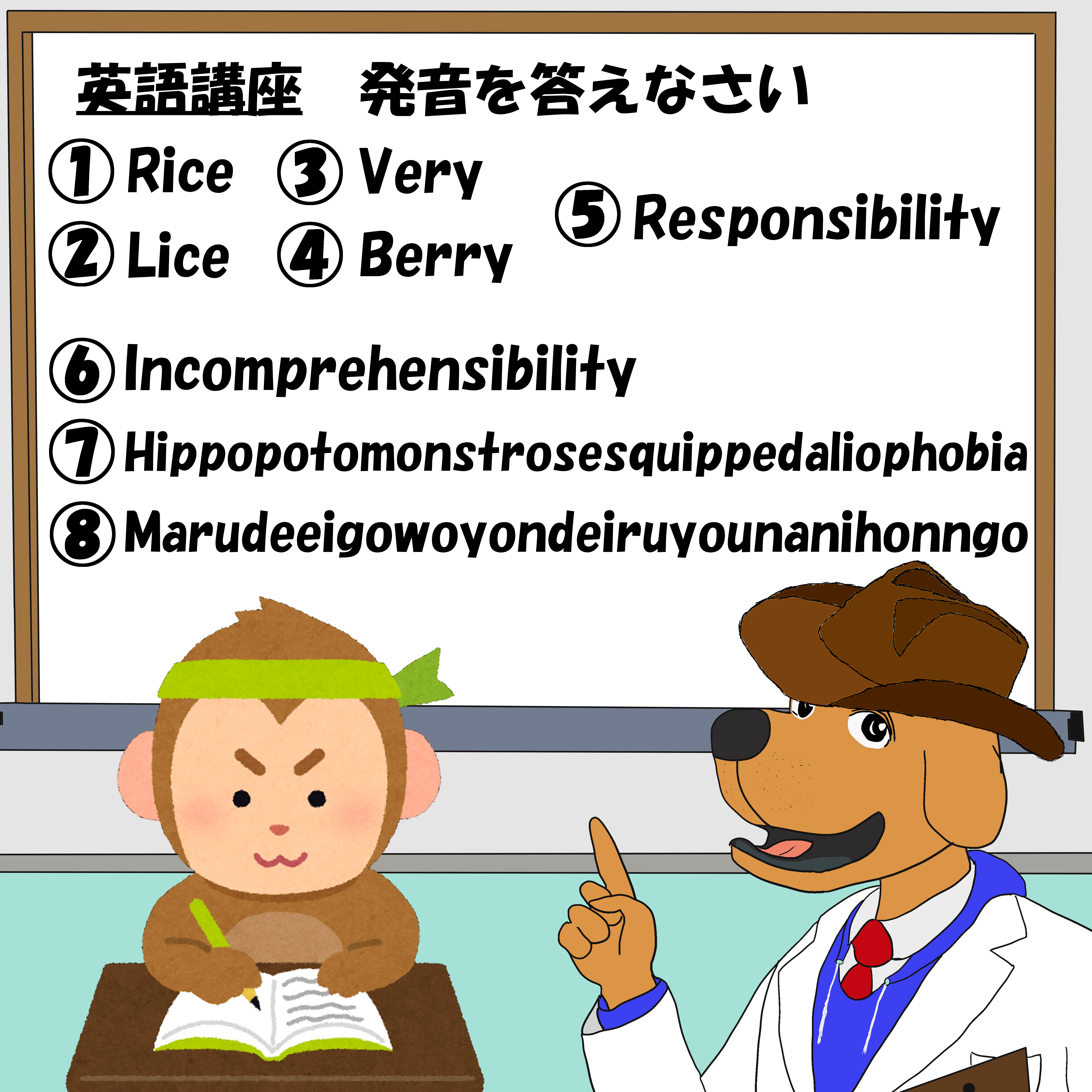 ワカザル英語講座_ver2