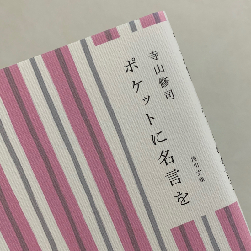 #4 眠気との戦い