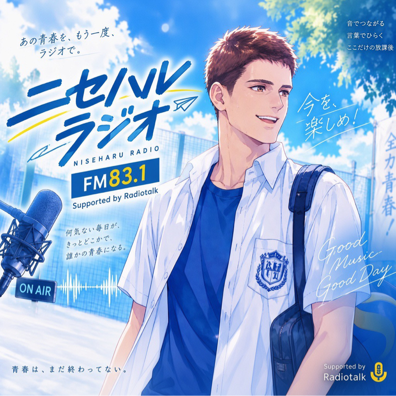 ﾆｾﾊﾙ Radio
