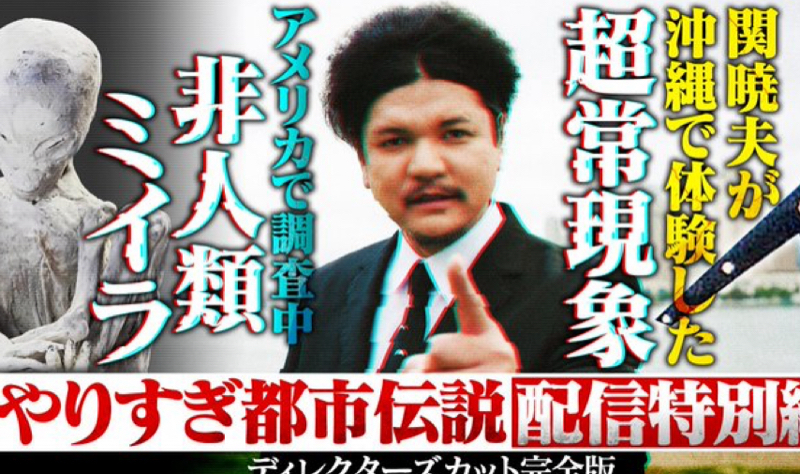 関暁夫選手権②