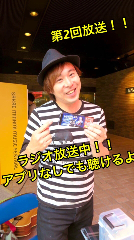 突然ラジオvol.2
