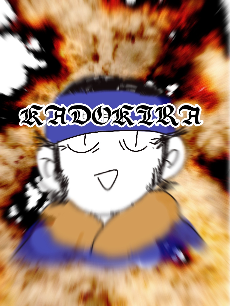 部数等についての悩み