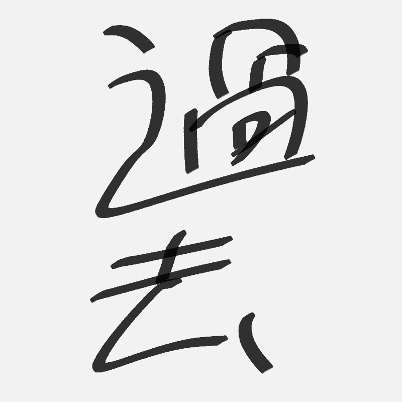 自分のお笑いのルーツを辿る