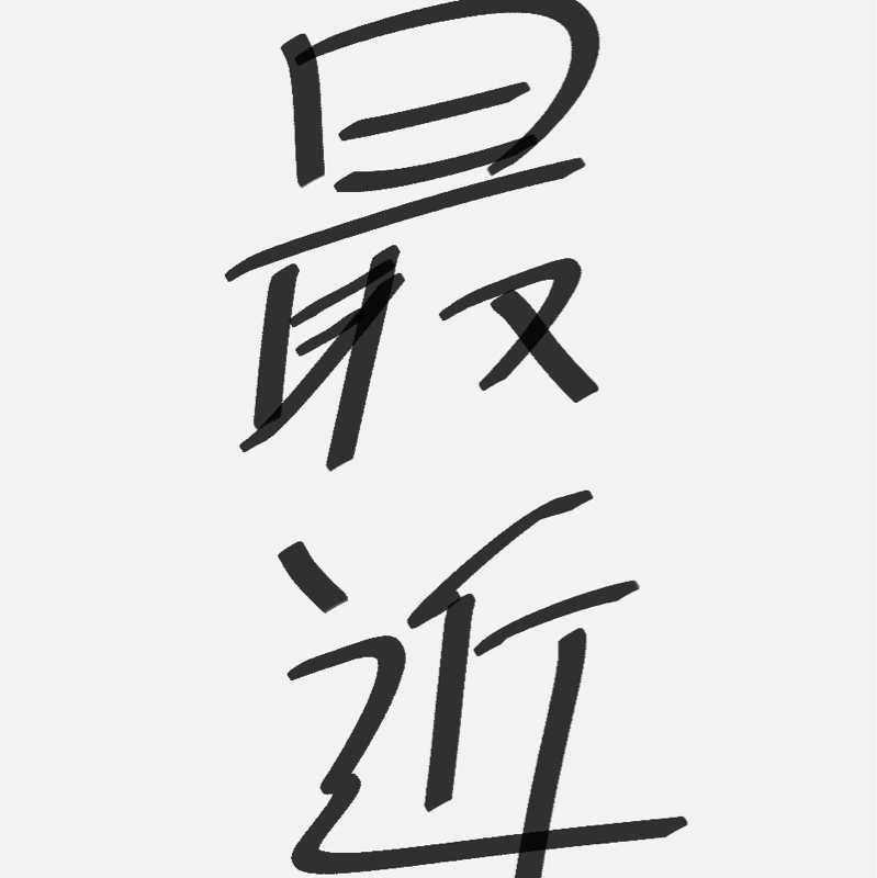 お笑いライブ見まくりたい