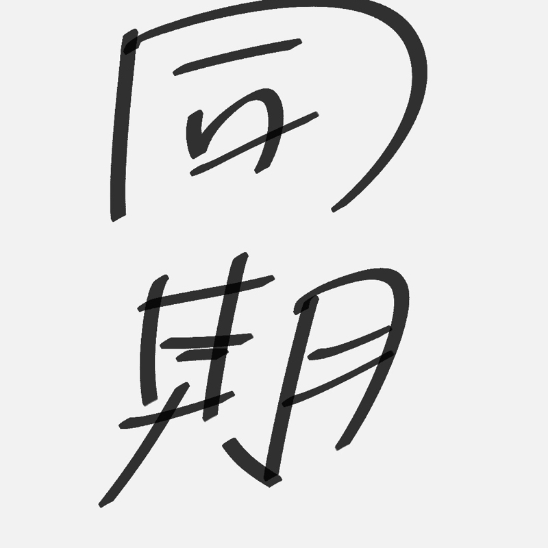 パルマコン上原さんとラジオ②