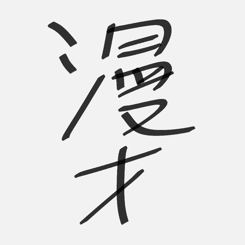 やっぱり漫才が好き