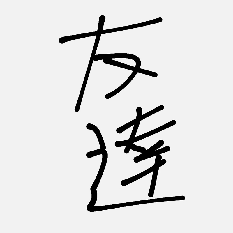 同期の元サブロク英佑と養成所の思い出を語った