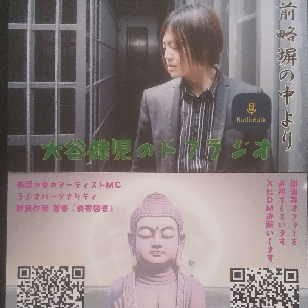 第100回 A.KE.O.ME☆