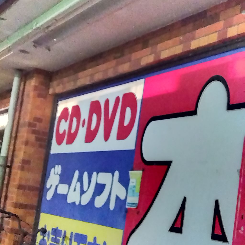 今夜はシャブジェネ！