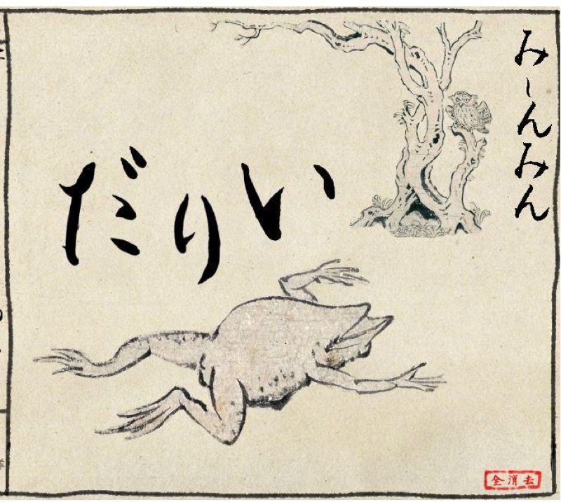 通りすがりのさとう