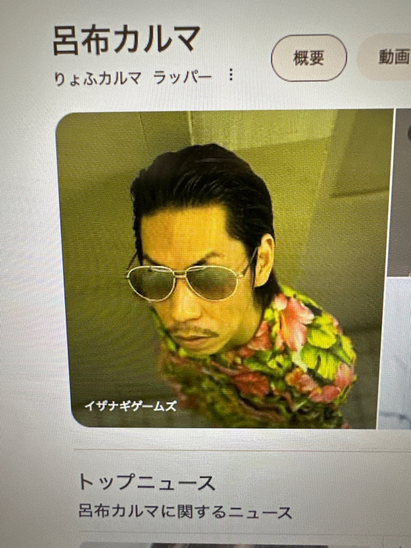 第52回 呂布カルマ炎上問題と性的搾取問題の深い繋がり