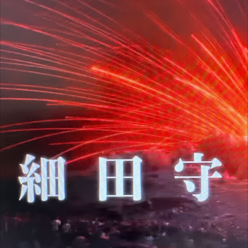 第223回　果てしなき続き　その２‼️