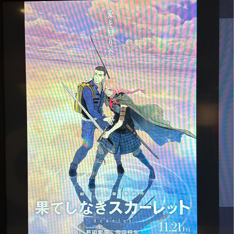 第225回　果てしなきスカーレット感想おまけ