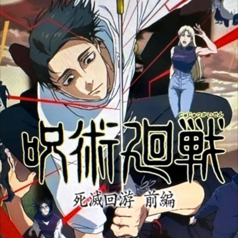 第228回　2026年冬クールアニメまとめ3