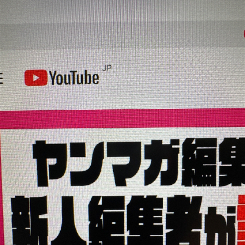 第264回　ヤンマガ編集部が新人に読ませたいマンガランキングーッ‼️