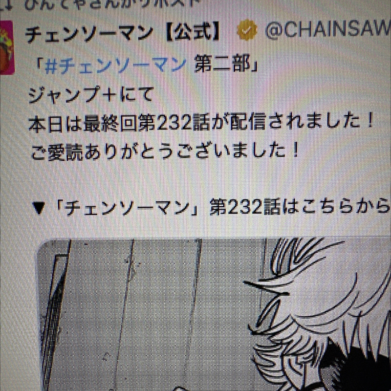 第279回　チェンソーマン第二章最終回‼️天才の終焉‼️