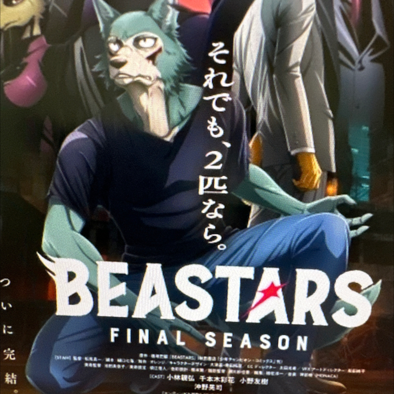 第286回　2026年春アニメ一気紹介　ドロヘドロからビースターズまで‼️