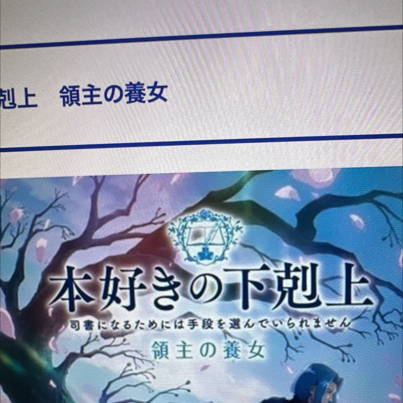 第287回　2026年春アニメ一気紹介　最強外道から入間くんまで‼️