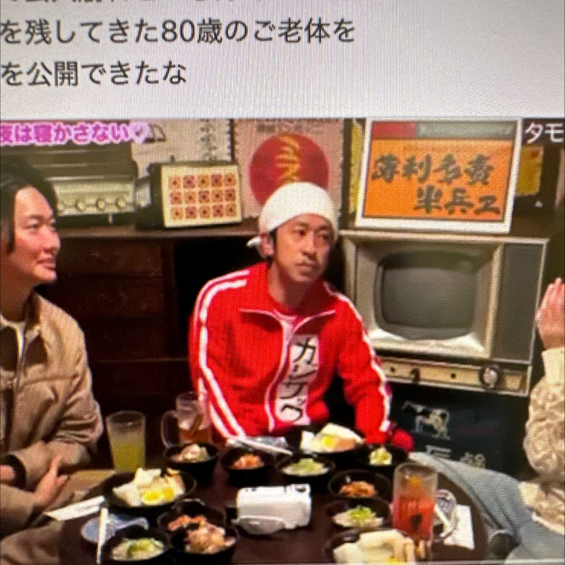 第297回　梶原がタモさん批判で大炎上してる件はあかね噺にも関係ありッ⁉️