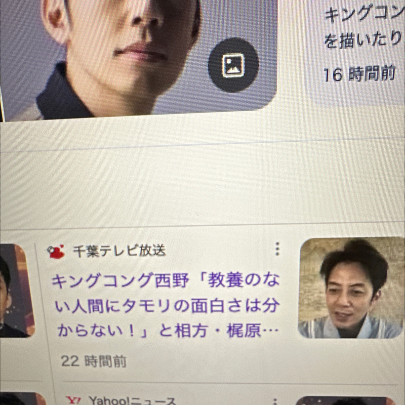 第298回　西野も痛烈批判⁉️カジサックとあかね噺の意外な共通点とは⁉️