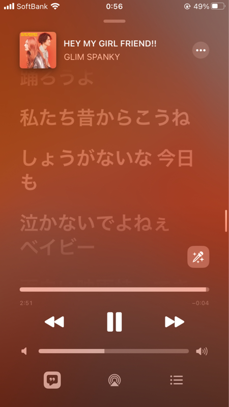 深夜のワンフレーズアカペラ/丸の内サディスティック