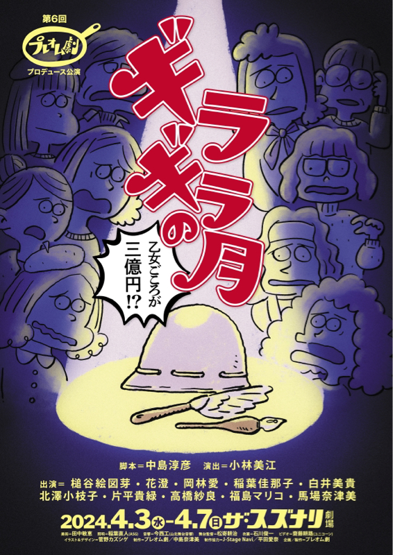 第62回　ギラギラの月の話 from Radiotalk episode artwork