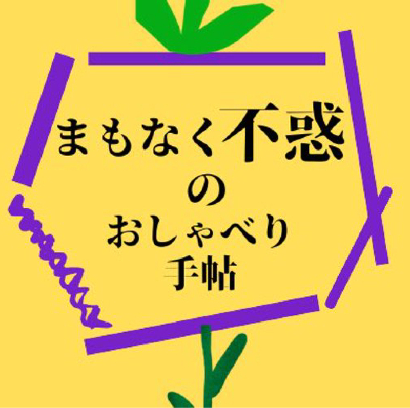 第162回　久々のミーグリ from Radiotalk episode artwork