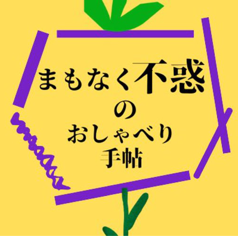 第284回 ブルーアンバーのMVが凄い