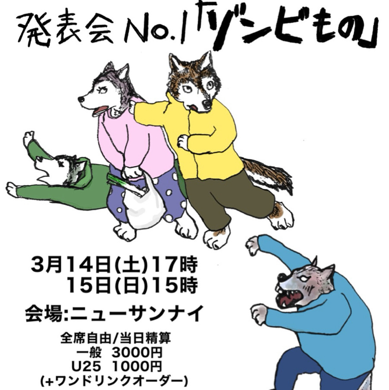 第373回　一人芝居をやるよ