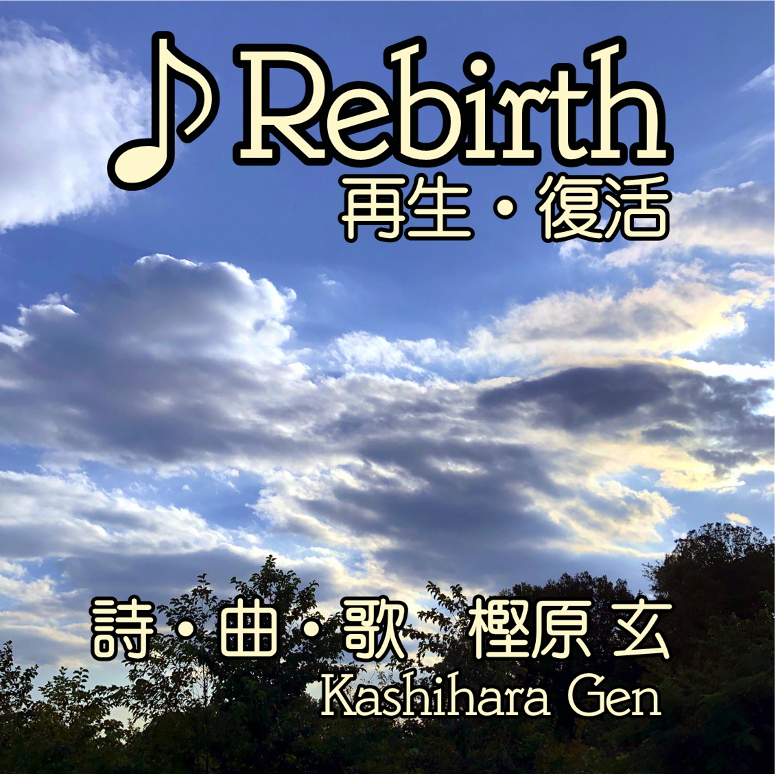 樫原玄GoodNewsラジオ231103～映画クライマッチョー人生の再生・復活ー♪Rebirth from Radiotalk episode artwork