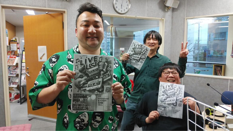 #83 やすと横澤さんのラジオに出演した話