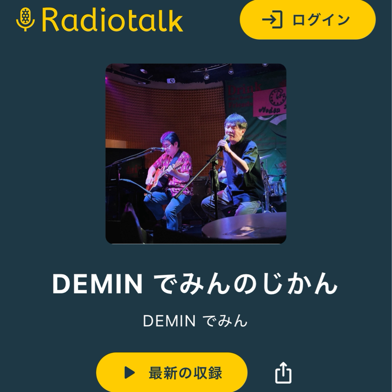 #103 でみんのじかんアクセスランキング