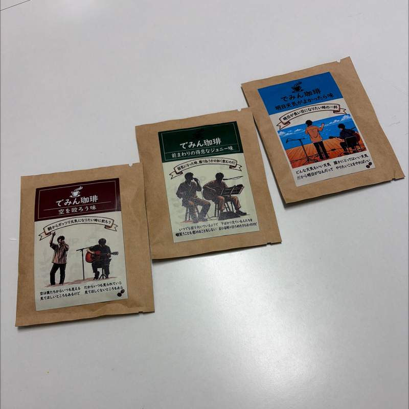 #189  でみん珈琲発売します