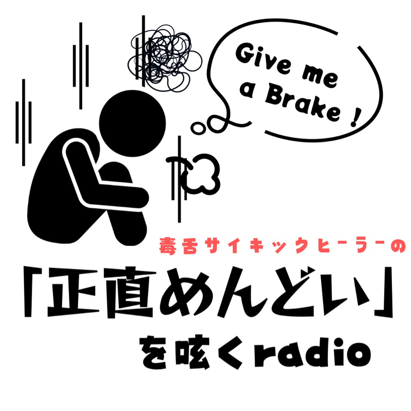 近しい相手と「魂のぶつかり稽古」がしたい人々はイタイって話し