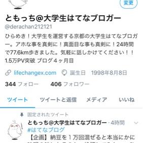 僕がブログをする理由。将来の夢。