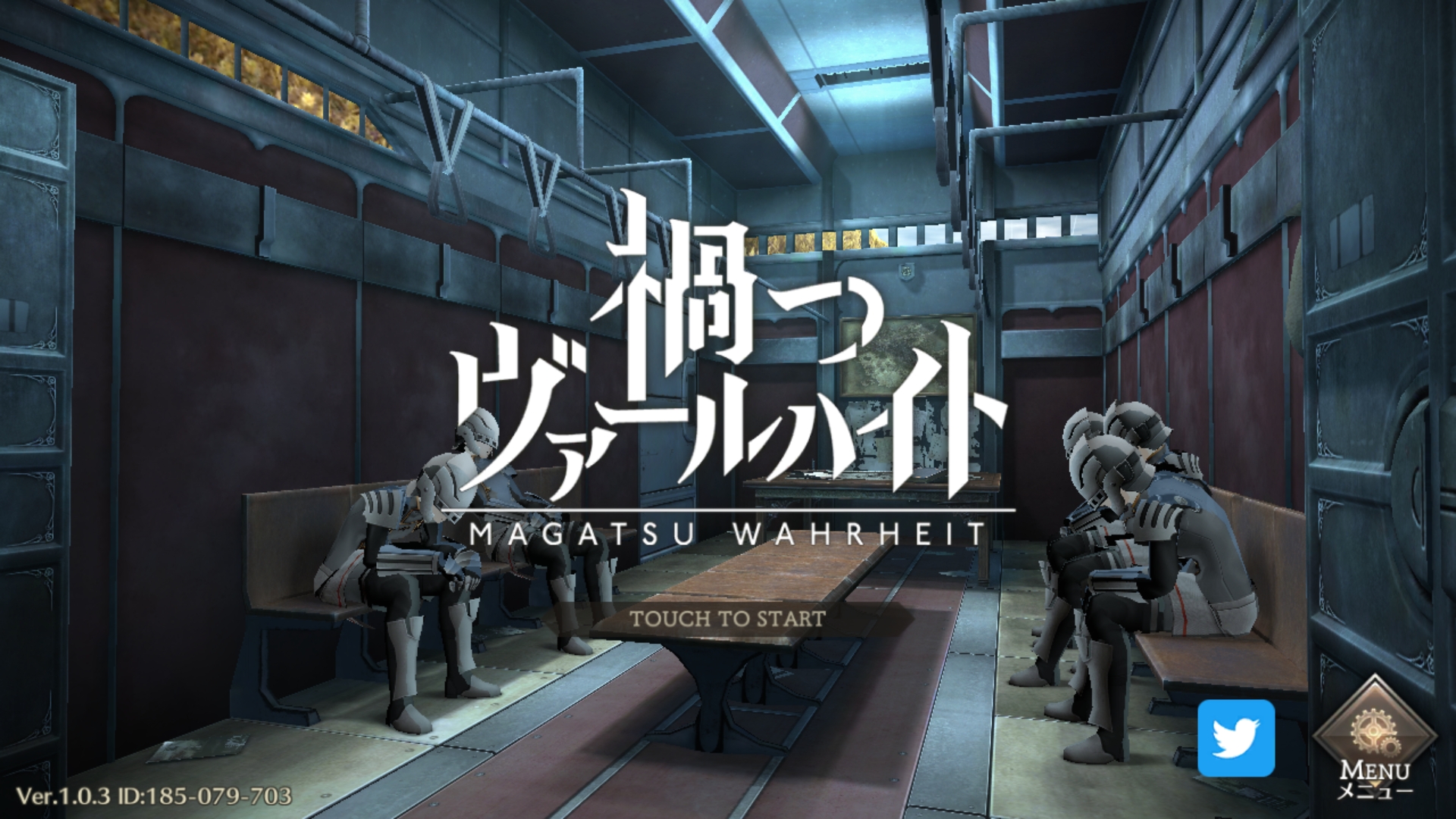 禍つヴァールハイトの感想