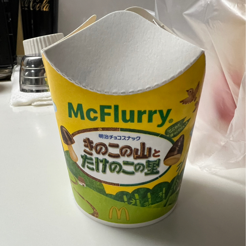 マックフルーリー きのこの山&たけのこの里の感想