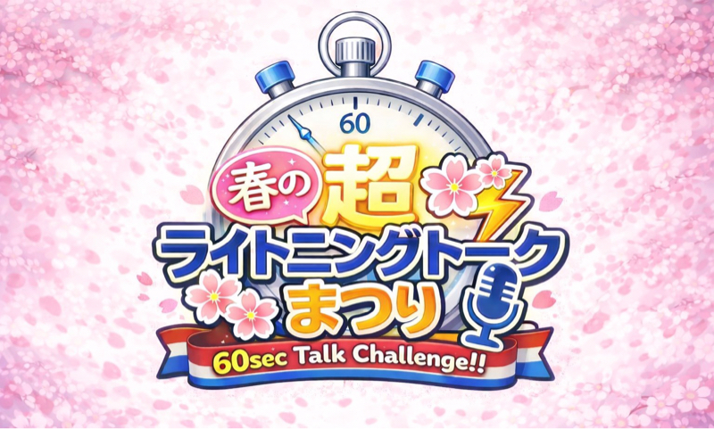 #LT2604 『長州Radio📻』