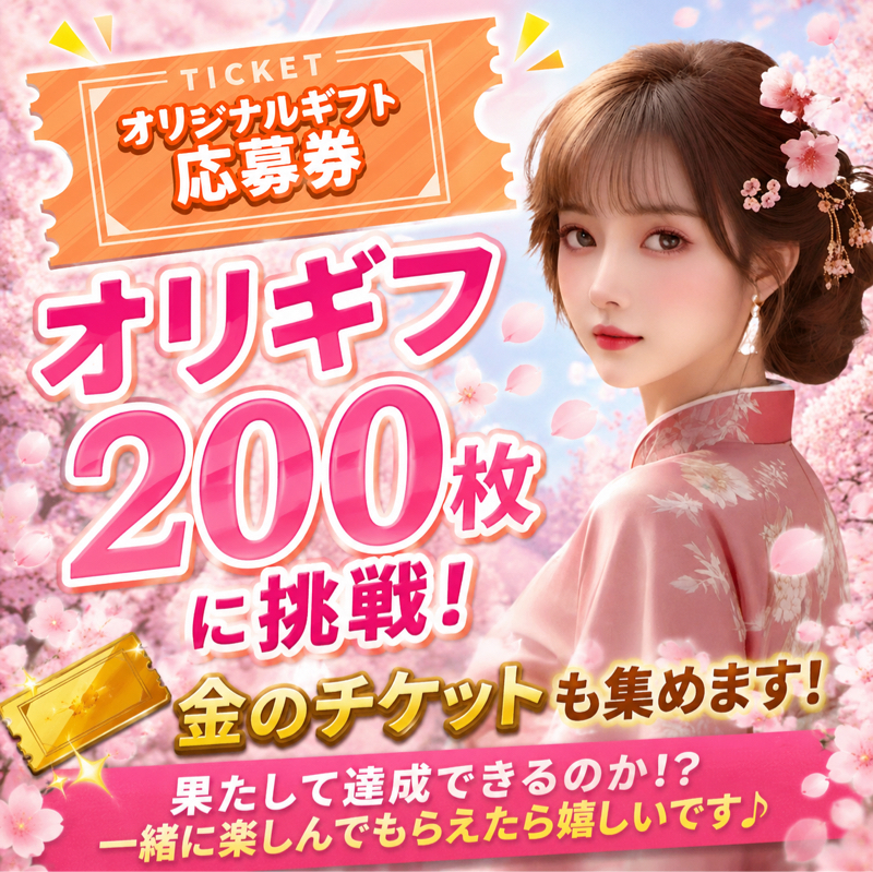 🌸桜花爛漫Radio🌸さくら日記🌸