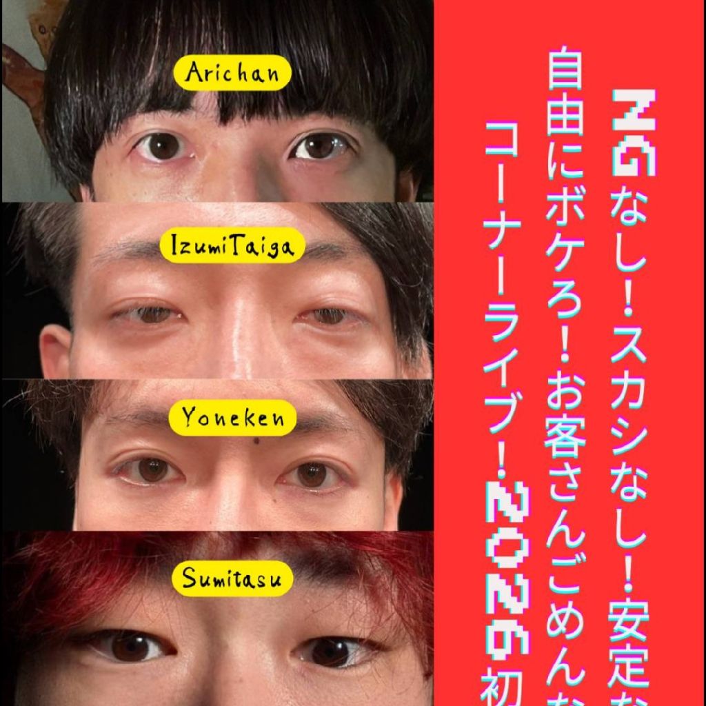 #28 バイトーク&コーナーライブ出演!!