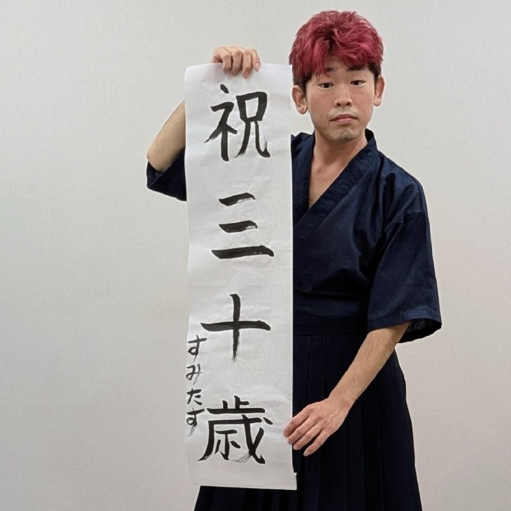#29 ついに30歳!!