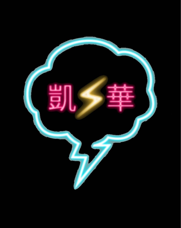 ゴロゴロガイファー