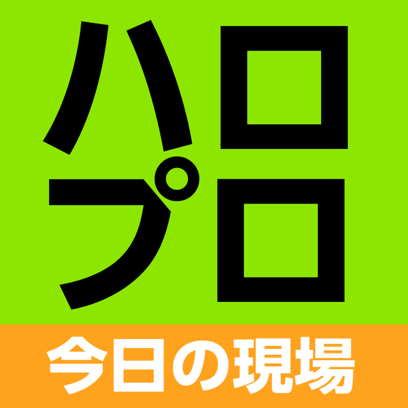 ハロコン仙台感想